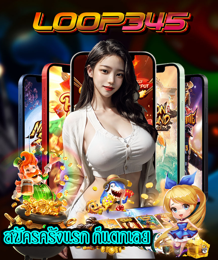 loop345 ทางเข้า